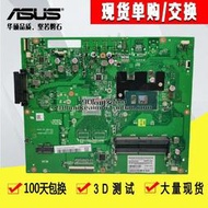 華碩ZN270IE V221I V241IC ZN220IC ZN220IC-K 傲世桌機主板