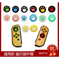 Silicone Cat Paw Joystick Caps For Nintendo switch Game Console