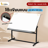 โต๊ะเขียนแบบ Gold Lion ขนาด 80 x 120 ซม. สำหรับกระดาษ A0