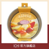 日本 CAKELAND Albrid 圓形活底蛋糕模 15cm (6吋)