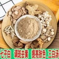 七子白粉(中药面膜粉祛斑祛痘美白) Chinese 7 Herbs Face Mask Powder( for Whitening, Spot & Acne Removal) 100g+-