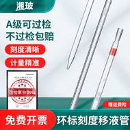 Xiangbo Graduated Pipette Transfer Pipette Liquid Sampg Pipette Pipette Bulb Glass Laboratory Pipet