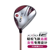 高爾夫球桿XXIO/XX10 MP1200 高爾夫球桿 女士球道木 golf 3號 5號木桿 日本