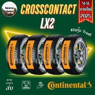 CONTINENTAL รุ่น CrossContact LX Sport 2 (CCLX-2) ยางใหม่ปี 2025🔥(ราคาต่อ 4 เส้น) แถมฟรีจุ๊บลมแท้✨