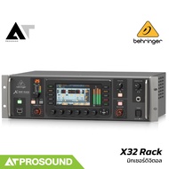 Behringer X32 Rack มิกเซอร์ดิจิตอล 40 อินพุต 25 บัส แบบติดแร็ค (ของแท้100%) ประกันBoosey AT Prosound