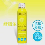 【SHILLS舒兒絲】 很耐曬超清爽防護美白防曬冰鎮噴霧SPF50+★★180ml 舒緩金