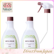 Duskin Official Oil Stain Cleaner, 2 Bottles (with Spray)