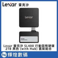 Lexar SL400 Mobile Solid State Drive 2TB Black (With Hub) Expansion Station Set