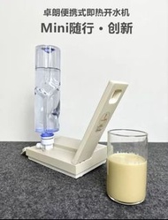 卓朗 旅行專用便攜式即場熱飲水機ZL-2020 
即按即熱不用煲,老人,BB沖奶,多個溫度可選,樽裝水,桶裝水 皆可用 
運作正常,只用過一次,旺角交收SF到付