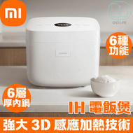 小米 - Xiaomi IH 小米電飯煲 3L｜BHR9328GB｜MFB14A0-2｜26 分鐘極速煮飯｜6 種烹調功能｜6 層厚內鍋｜不易黏底