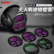 BRDRC Suitable for DJI MAVIC 4 PRO Filter ND Light Reduction CPL Polarizer UV Protective Mirror Acce