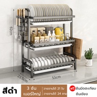 BMWA Kitchen Storage Rack ชั้นเก็บครัว 3 ชั้น ทนทาน ที่คว่ำจาน Plate Rack ชั้นวางของในครัว ที่วางจาน