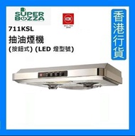 KDK - 711KSL 抽油煙機 (按鈕式) (LED 燈型號) - 銀色 [香港行貨]