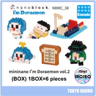 【Japan Quality】Kawada  nanoblock mini nano I'm Doraemon vol.2 (BOX) 1BOX=6 pieces, total 6 types / C