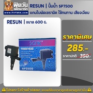 SONIC Water Pump AP1000 AP5000 Size AP2500{Other}