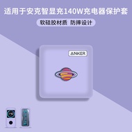 Suitable for Anker 140W Charging Head Protective Case Shock-resistant Silicone Anker Anker Smart Dis
