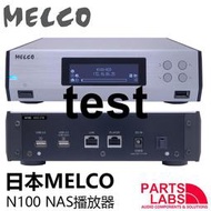 原裝日本Melco N100 DSD 數字轉盤 NAS數播 全新行貨 2TB 國行