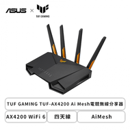 ASUS TUF-AX4200 GAMING Ai Mesh電競無線分享器/AX4200 WiFi 6/四天線/AiMesh/4埠Gigabit/三年保固