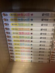 龍與虎 櫻花莊的寵物女孩 全套輕小說