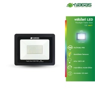 NAGAS โคมไฟ สปอร์ตไลท์ LED รุ่น Faedo Save 100 Watt DayLight สีดำ IP66 ประหยัดไฟ รับประกัน 1 ปี ( 1 