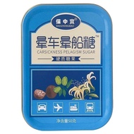 Baozhongbao Sickle Sickle Sickle Tin Box Sickle Lozenges Sickle Sickle Sickle Fruit Ginger Mint Type