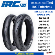 ยางนอก irc izs ขอบ14 เเละขอบ17 มีครบทุกเบอร์ ส่งตรงจากบริษัท