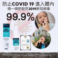 ⭕️BD FERM Bio Spray 生物噴霧 一支可以噴入口嘅消毒噴霧 疫情 兒童 寵物