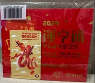 Mtr 龍年車票