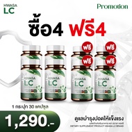HWASA LC (บำรุงปอด) 18 g ผลิตภัณฑ์อาหารเสริมบำรุงปอด ของแท้จากเกาหลี โปรพิเศษซื้อ1 แถม1