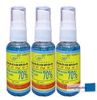 Alcohol Spray Siribuncha เอทิลแอลกอฮอล์ 70%ใช้สำหรับ ทำความสะอาดผิวหนัง และบาดแผล (ยาสามัญประจำบ้าน) 30 ML. 3 ขวด-