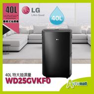 LG - LG 40L 變頻式離子殺菌智能抽濕機 WD25GVKF0