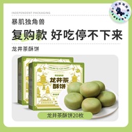 Longjing tea cake 330g traditional cake Dim sum bread Hangzhou specialty snack snack snack