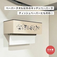 預購 日本製 PEANUTS Snoopy 磁性 2way 紙巾盒 壁掛式 / 座枱