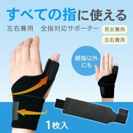 日本製手腕護帶| 適合手腕關節痛及創傷修復| 左右手通用