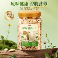 Cooked Pumpkin Seeds Office Chacha Canned Melon Seeds 144g Fitness New Year's Goods Leisure Pumpkin 