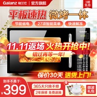 格兰仕（Galanz）微波炉烤箱一体机 光波炉20L 家用700W节能 平板易清洁 智能菜单多功能 小型迷你烧烤解冻预约DG 全新机器