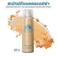 ANESSA  Perfect UV Sunscreen Skincare Spray NA SPF50+ PA++++ 60g anessa กันแดด