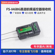 Model I6X2.4G Remote Control I6flysky Channel Accessories Fuchs TAMA