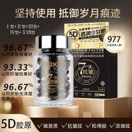 [Xinjiang Tibet Free Shipping] (5D Collagen-Young State Factor) Translucent Young State Factor Vitam