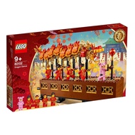 LEGO Chinese Festival 80102 Dragon Dance