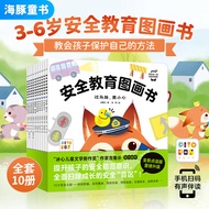 [Point Reading Version] Little Girl Safety Education Picture Book Full Set 10 Volumes 3-6 Years Old 