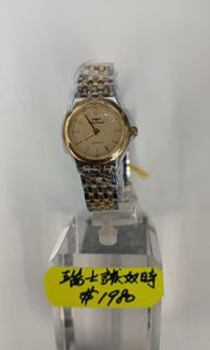 網上瘋傳視頻 ( Vintage Seiko Shopping in Hong Kong at Bob Lai Co的主角錶 ) 罕有全新Swiss Technos識奴時 Lady's Ultra-S