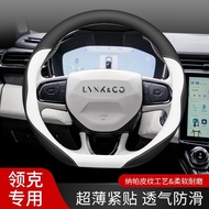 LK 02/01/03/05/04/06/09/PHEV New Energy Dedicated Steering Wheel Cover Ultra-Thin Car Handle Cover 8