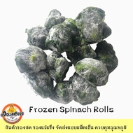 ผลไม้แช่แข็ง ผักแช่แข็ง สตอเบอรี่ ผักโขม ลูกพีช บลูเบอรี่ ข้าวโพด Frozen Fruit Vegetable 1 kg./pack