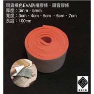 Ruijie Industry-Orange EVA Foam Rubber Strip Sound Insulation Anti-Collision Absorption Sealing