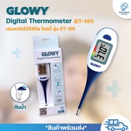 Glowy Digital Thermometer ET-101