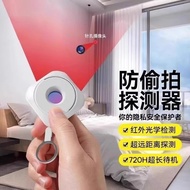 Camera Smart Detector Infrared Detector Hotel Anti-Peeping Device BBEF