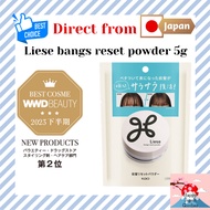 Liese bangs reset powder 5g [Direct from Japan]