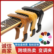 Guitar Alloy capo guitar capo Acoustic Acoustic guitar Electric guitar Uke Universal Metal capo