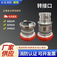 Connector 2.580 Variable Diameter Conversion Joint Inch Fire Hydrant Conversion Adapter to Fire 50 t